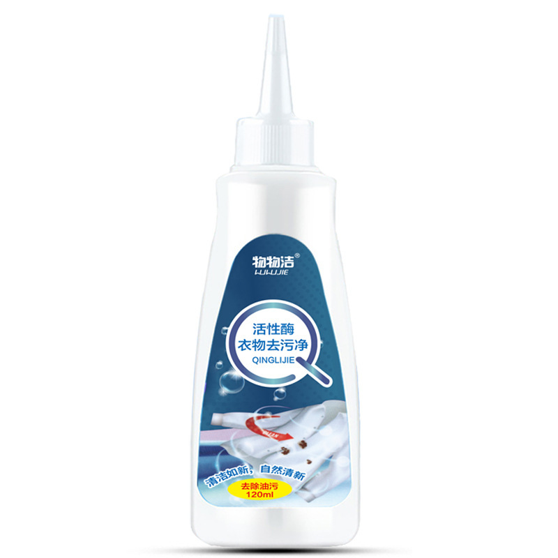 120ml active enzyme laundry stain remover solution for clothing - White-1PCS